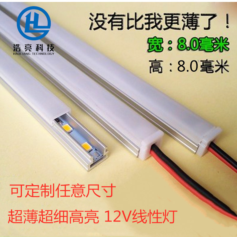 led硬灯条8*8mm细铝糟乳白高亮led硬条灯2835高亮线性灯铝条灯|ms