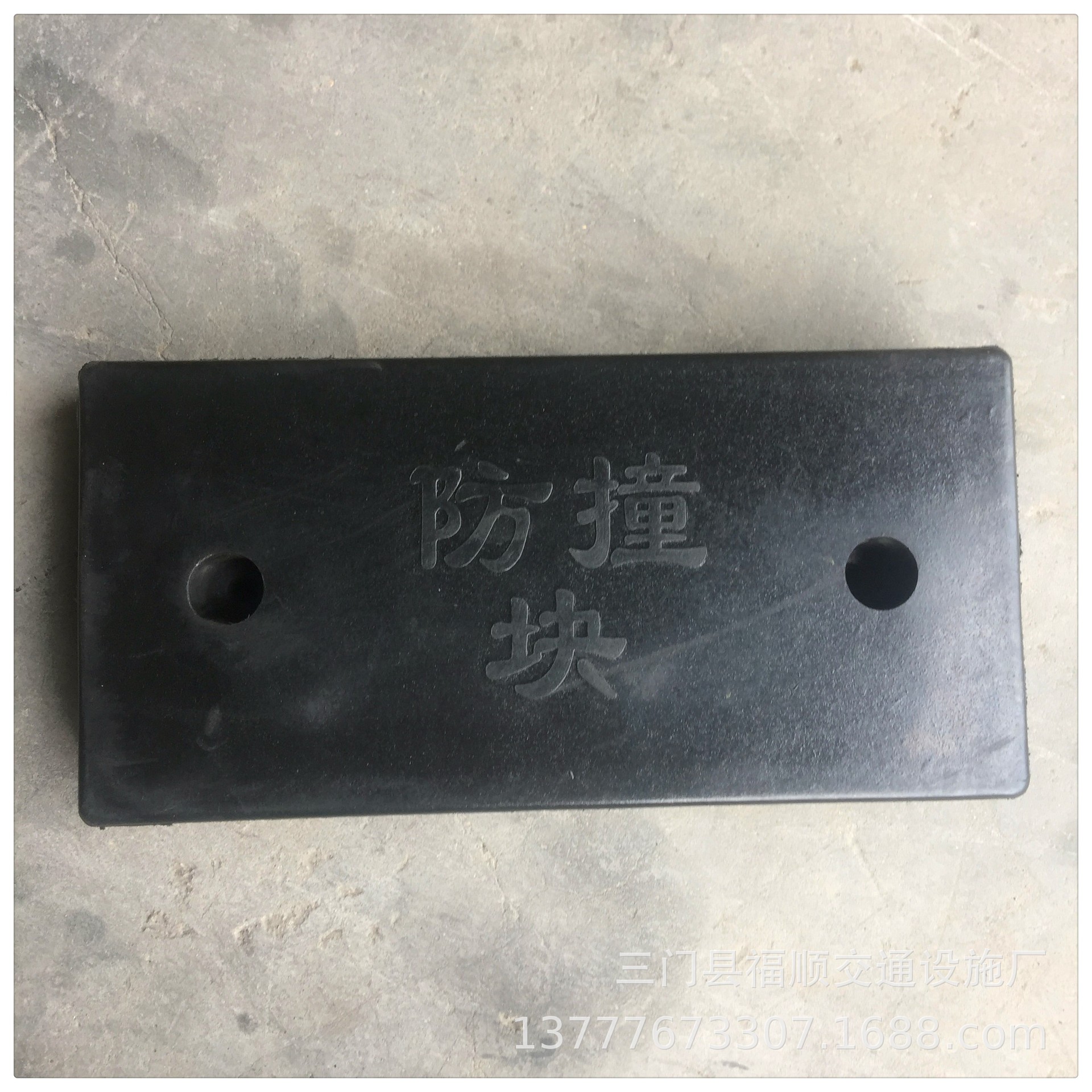 源头防撞块 橡胶防撞条停车场货场码头防撞条 卸货防撞块天然橡