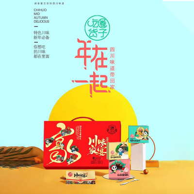 吃货圈子新年必备特色川味调料川味家宴调料大礼包1提6盒装