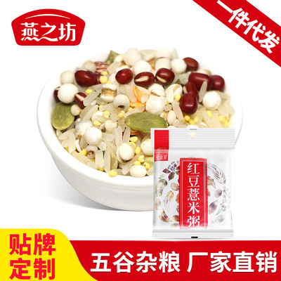 燕之坊紅豆薏米粥 營養早餐粥 五谷雜糧粥 紅豆薏米粥批發