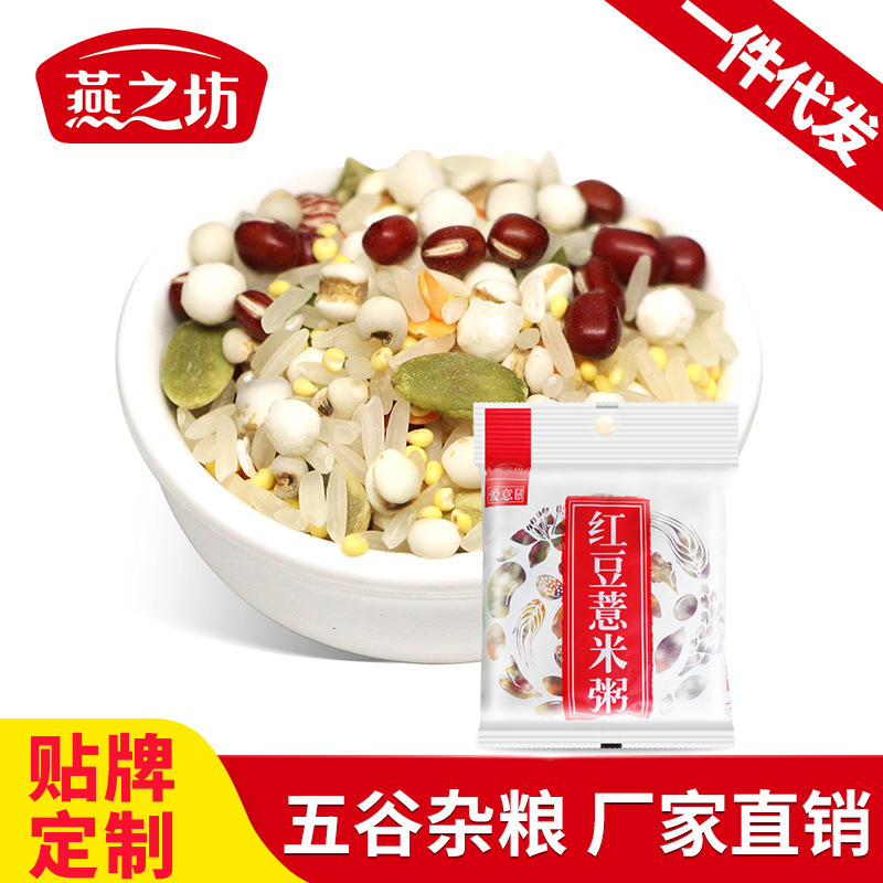 燕之坊紅豆薏米粥 營養早餐粥 五谷雜糧粥 紅豆薏米粥批發