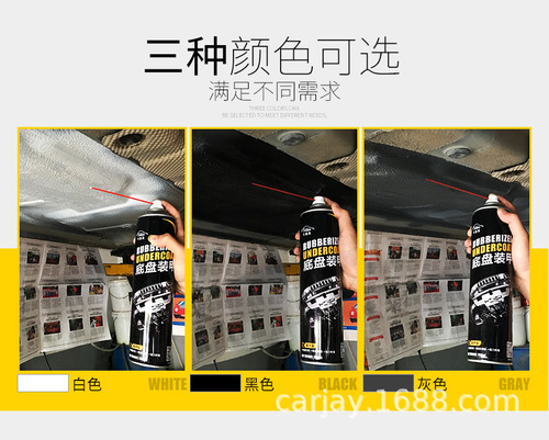 Car chassis armor sound insulation glue protective resin type rust-proof black white side skirt quick-drying self-spraying granular glue