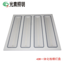 厂家4格胶片灯盘48W一体化格栅灯盘600*600 led四格办公室灯