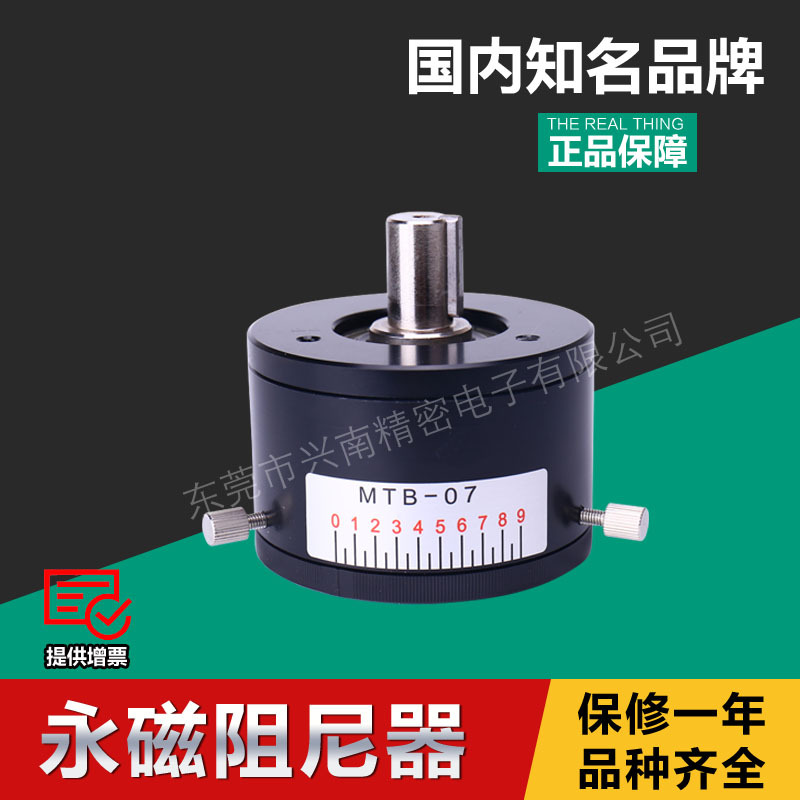 恒张力控制器MTB-07磁阻尼器 扭矩控制器 扭力器 扭力限载器