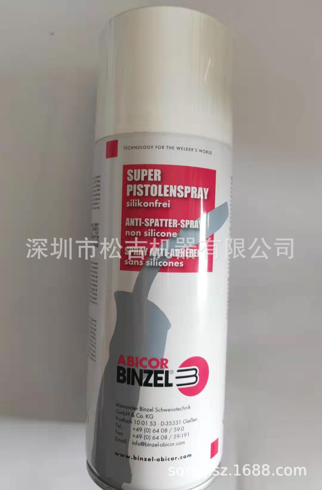 宾采尔防飞溅剂192.0214.1