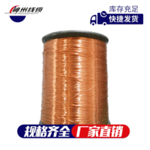 厂家直销神州漆包线（0.10-5.00）240级C 铜包铝漆包线酒精自粘线
