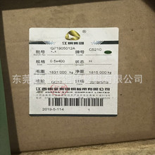 0.5*400mm�a�����~�� C5210-H���~�������~Ƭ 0.05mmC17200��~��