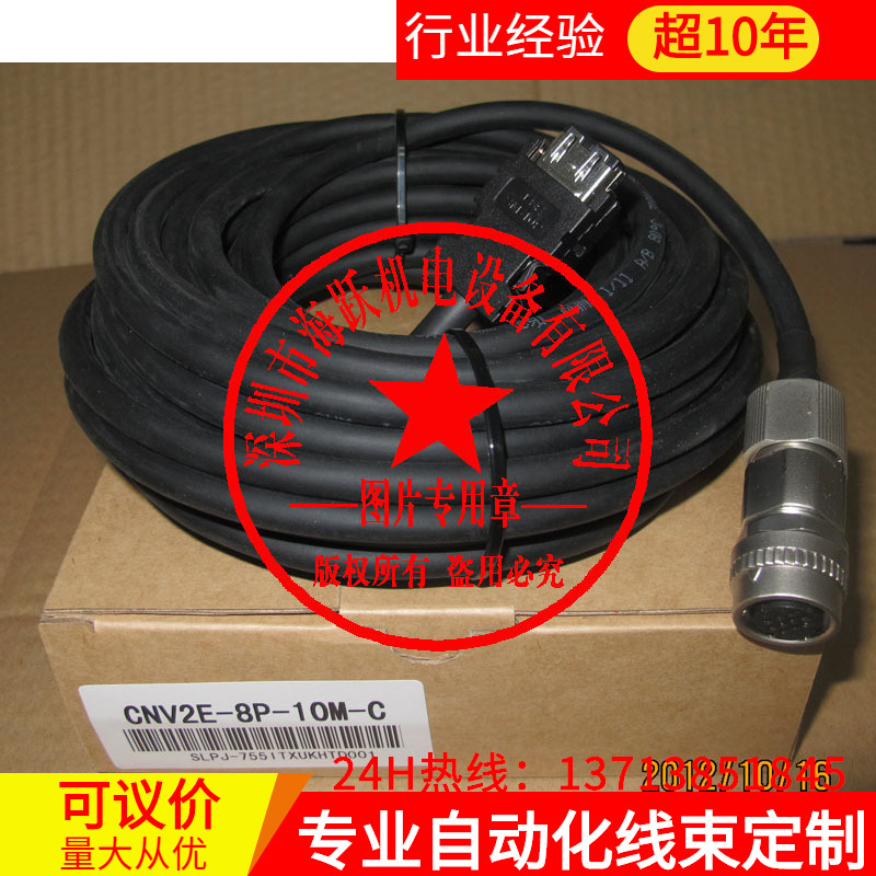 厂家直销三菱数控编码器电缆CNV2E-8P-10M-C （国产已测试10米）