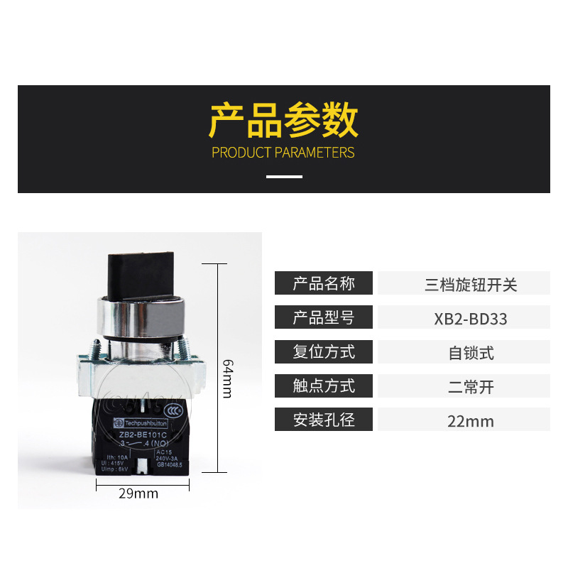 ZB2）XB2-BD33C XB2-BD25 XB2-BD33 BD45 BD53旋钮按钮开关-阿里巴巴