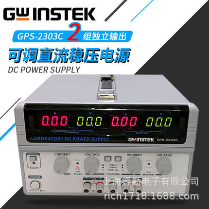 固纬GPS-2303C可调电源GPS-3303C线性直流稳压电源GPS-4303C