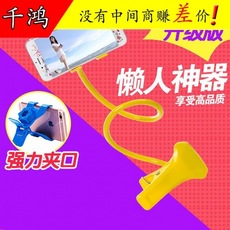手机支架卡懒人支机支架看架夹床头手扣式子多功能电视桌面 11268386585_1771661972.230x230.jpg