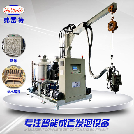 弗雷特厂家生产 发泡机 发泡机 防盗门发泡机 砖雕仿木 聚氨酯高压pu发泡机 仿木装饰建材发泡机