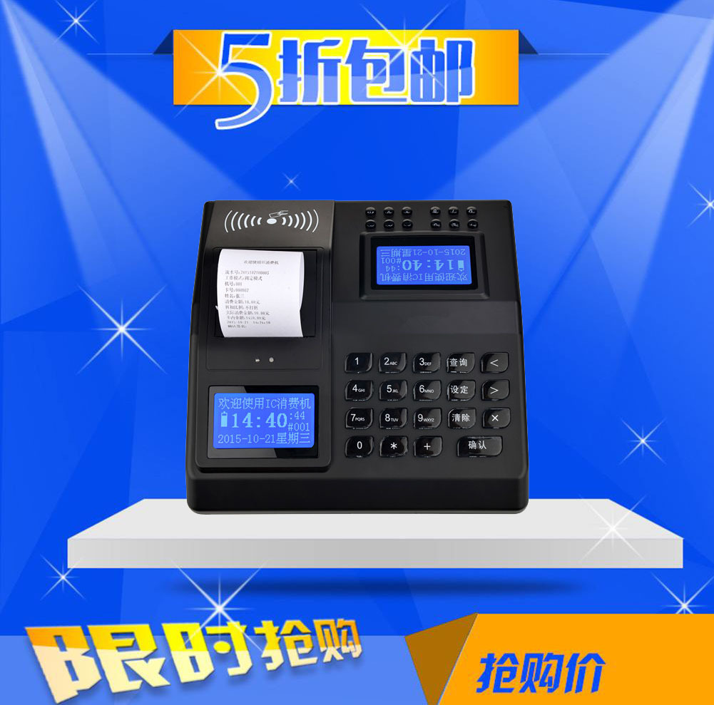 ѧУ��ʳ��ˢ����,��ʳ�Ƿ�����ϵͳ, ��ʳ��ˢ���շѻ�����