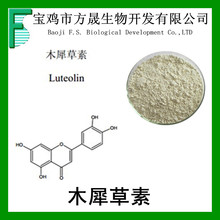 ľϬ/ľز98% Luteolin ȡ 491-70-3 ɫ