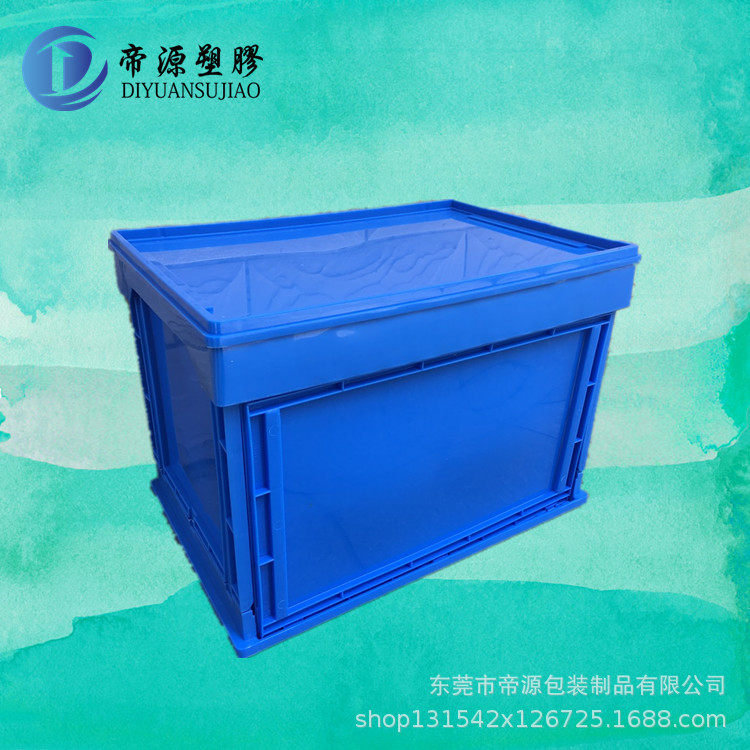 加厚可折叠周转箱塑料箱 可堆式物流箱周转箱 折叠收纳箱塑