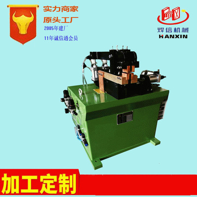 Manufacturers supply fast Clematis communication automatic pulse Pneumatic butt welding machine machining customized wholesale