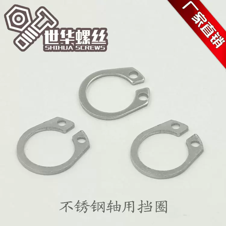 厂家现货304不锈钢轴用挡圈 轴用弹性挡圈 不锈钢轴承用卡簧轴卡