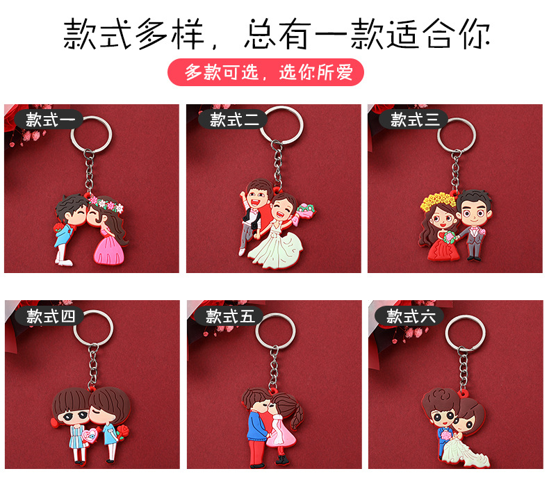萌爵钥匙扣详情_04