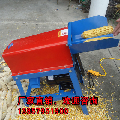 厂家直供剥玉米神器双口径脱粒机高效电动玉米脱粒机小型家用加厚