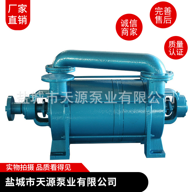 厂家生产 防爆水环式真空泵 耐腐蚀两级水环真空泵支持定制