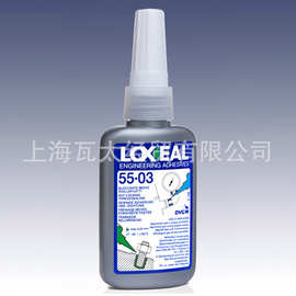乐赛尔LOXEAL55-03可拆卸可用有油表面饮用水TZW和天然气DVGW认证