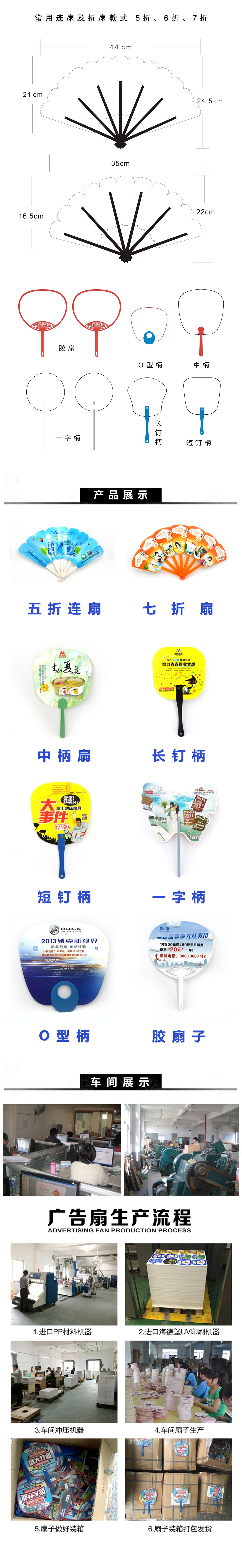 19.03.22广告扇祥情页.jpg