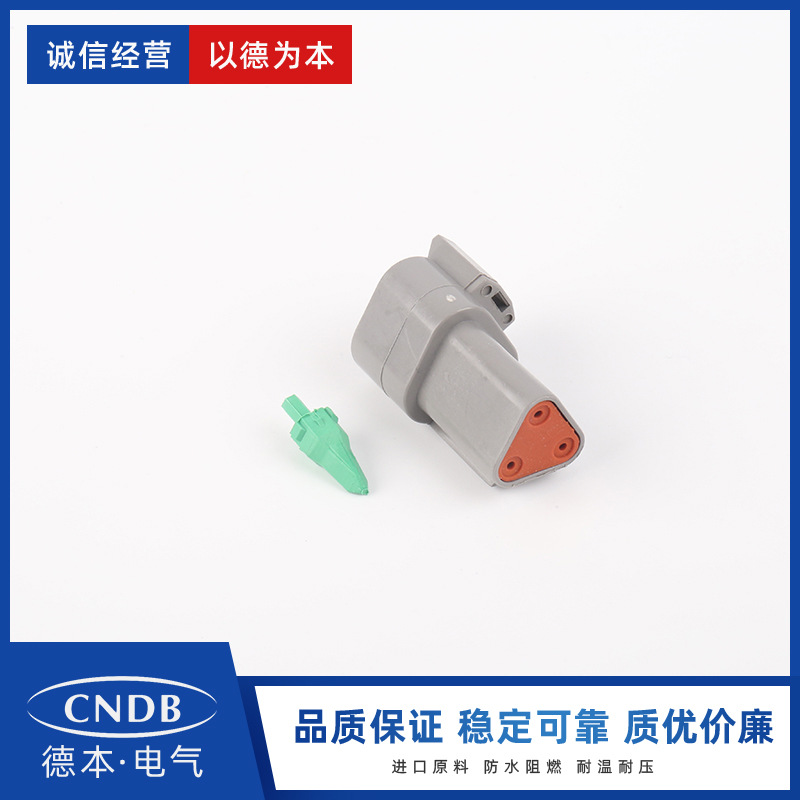 deutsch德驰接插件 DT04-3P 全新原装现货 汽车接插件 德本