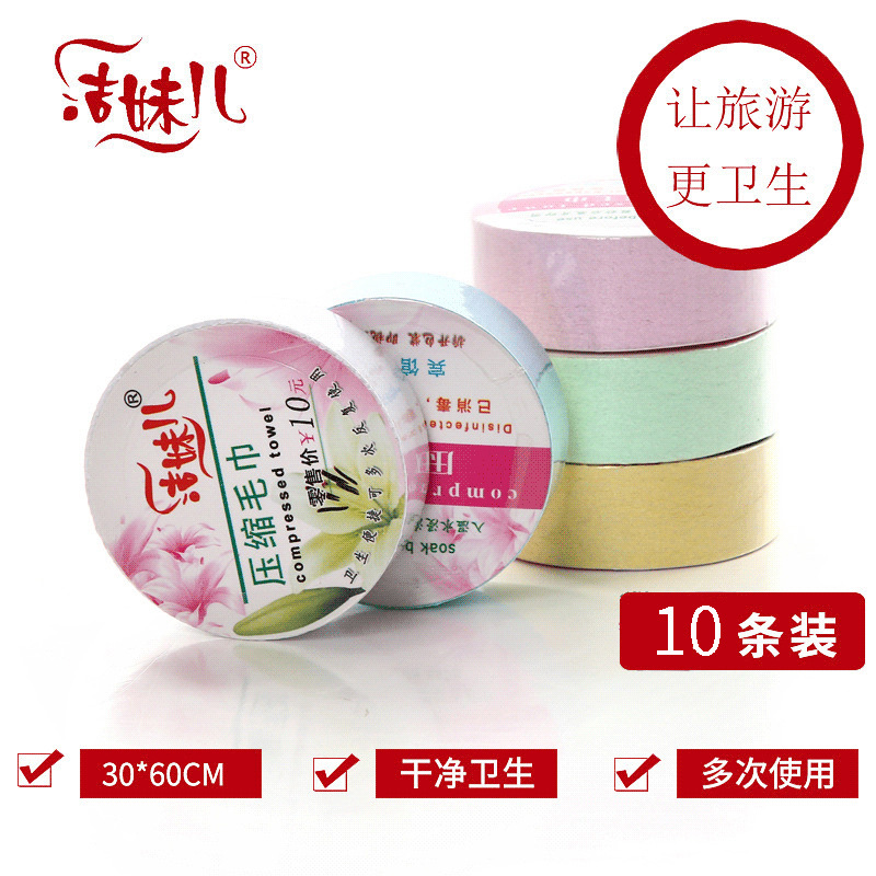 10条装旅行出差纯棉压缩毛巾30*60 定制礼品赠品便携洗脸吸水毛巾