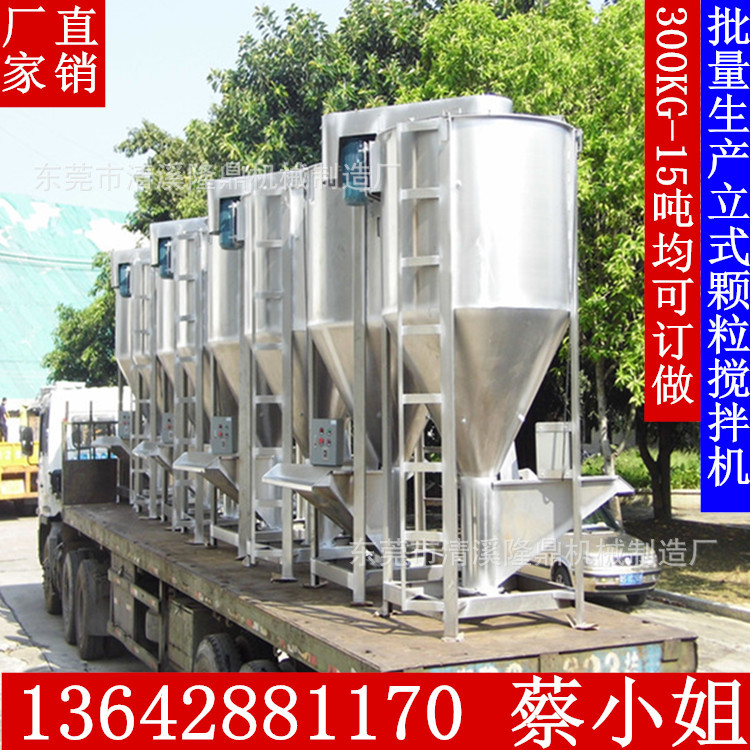 广西不锈钢塑料辅机 立式烘干搅拌机 厂家直销 大小型号可订做