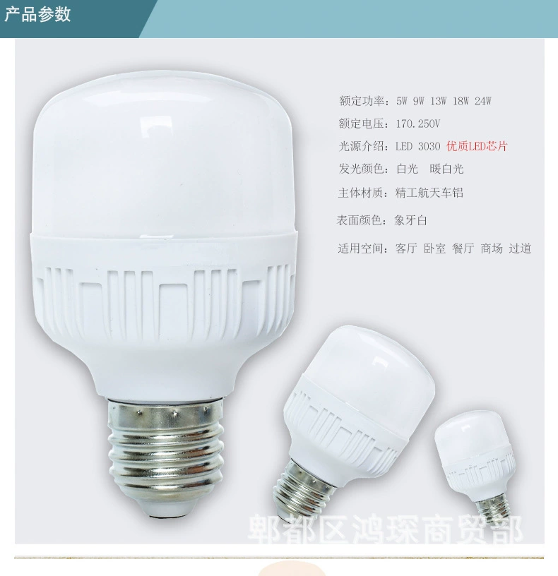 Светодиодная энергосберегающая лампа Wanli Gao Fushuai Bai Fumei LED энергосберегающая лампа, работает по реке и озеру, раскупается, акционная, точка