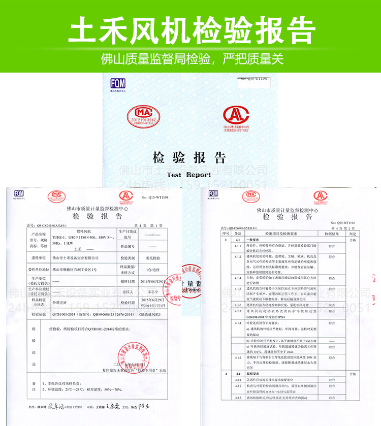 土禾负压风机页面_09.jpg