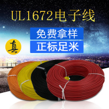 ֱUL1672 16awg ͭPVC˫Եߵӵ豸