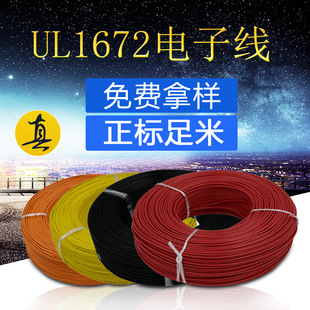 �S��ֱ�NUL1672 16awg ��a�~PVC�p�ӽ^����Ӿ��������O���侀