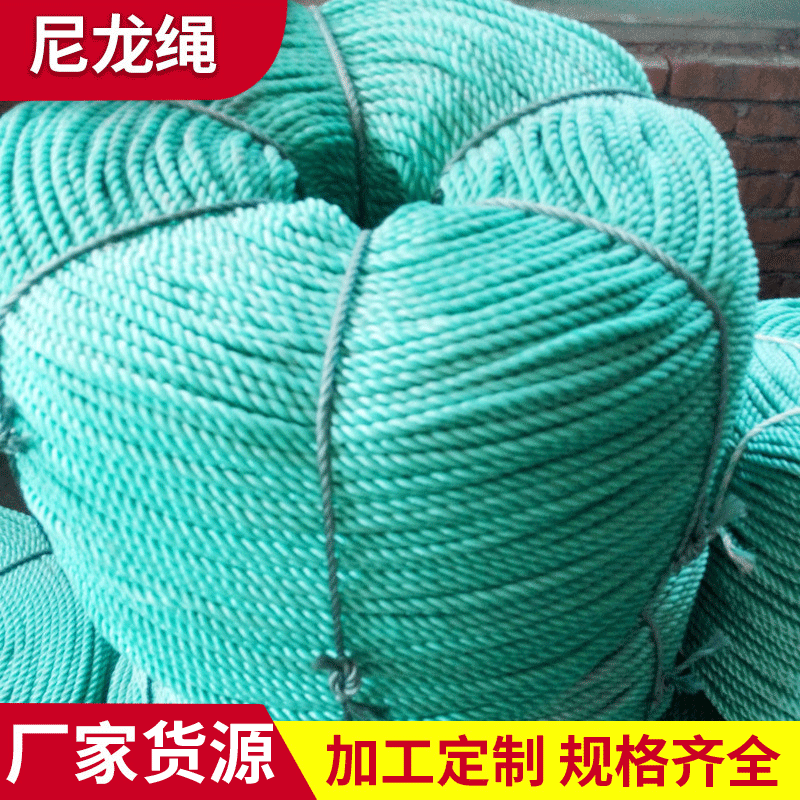 绳子捆绑绳尼龙绳子 耐老化聚乙烯捆扎绳 高强度打包绳批发