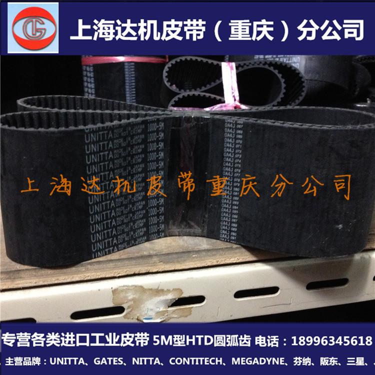HTD Arc Tooth TiMing Belt 1350-5M IMported UNITTA/gates/CONTITECH TransMission TiMing Belt