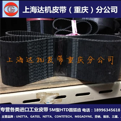 Avtomobil ötürücü kəmərləri TiMing Belt 1350-5M