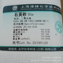 上海凌峰试剂石英砂 40-60目分析纯 500g/AR CAS:14808-60-7