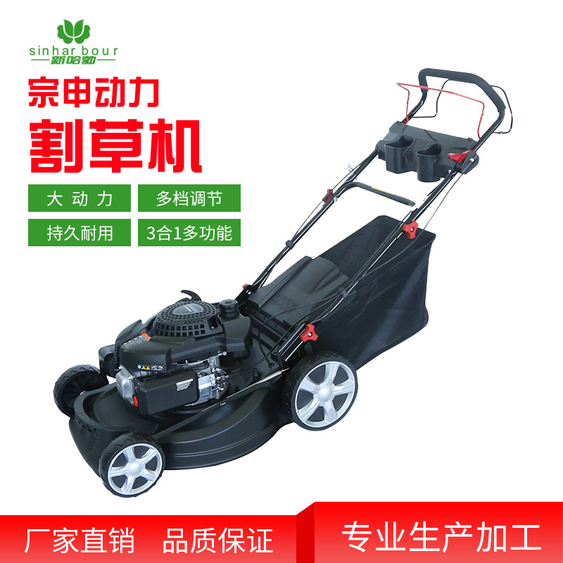 宗申19寸园林汽油草坪机 农用四冲程割草机 多功能草坪修剪除草机