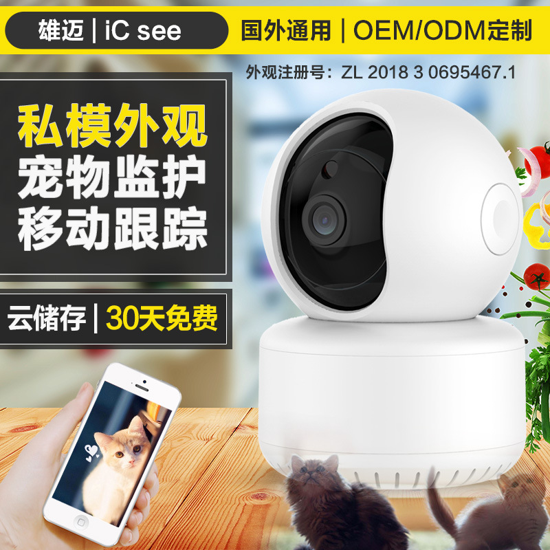 厂家球机摄像头无线监控1080P 高清智能网络wifi家用监控器摄像机|ms