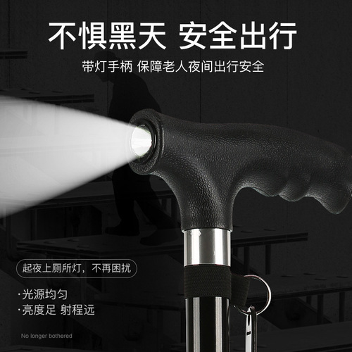 Codno old man's crutch rotating small four-legged telescopic old man's crutch multi-functional anti-slip cane with light