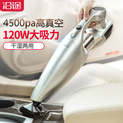 车载吸尘器手持四合一120w大功率干湿两用充电便携式车用吸尘器|ru
