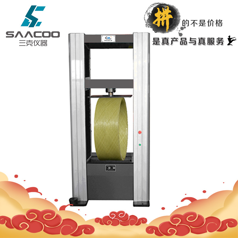 土工膜/土工布拉力试验机/土工格栅/环刚度试验机/管材/非金属