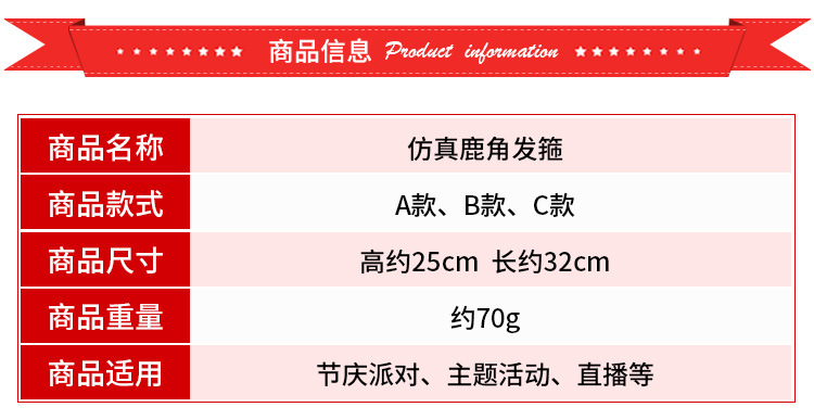 仿真鹿角发箍详情_01
