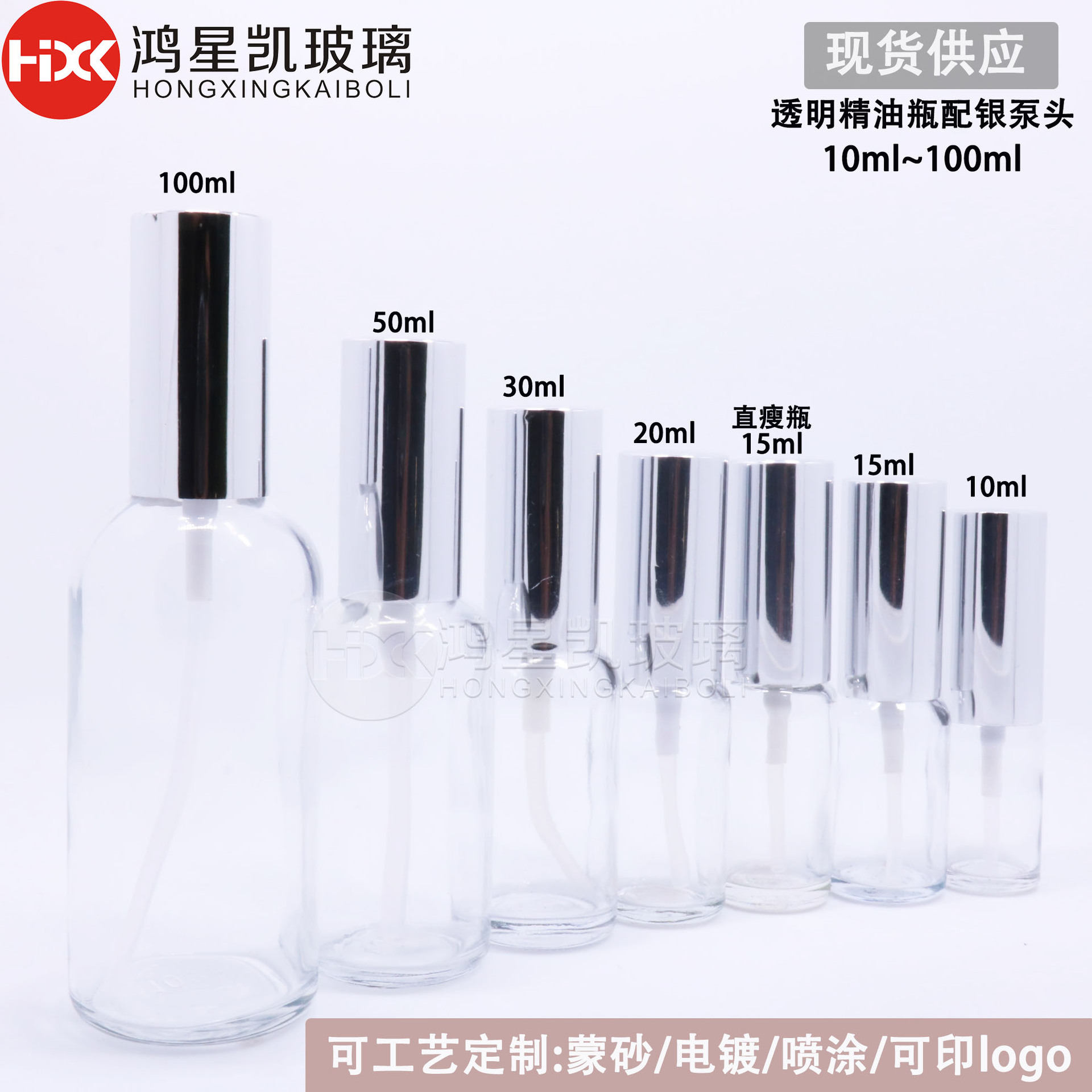 现货供应10ml~100ml透明精油瓶精油分装瓶玻璃瓶护肤品纯露喷雾瓶