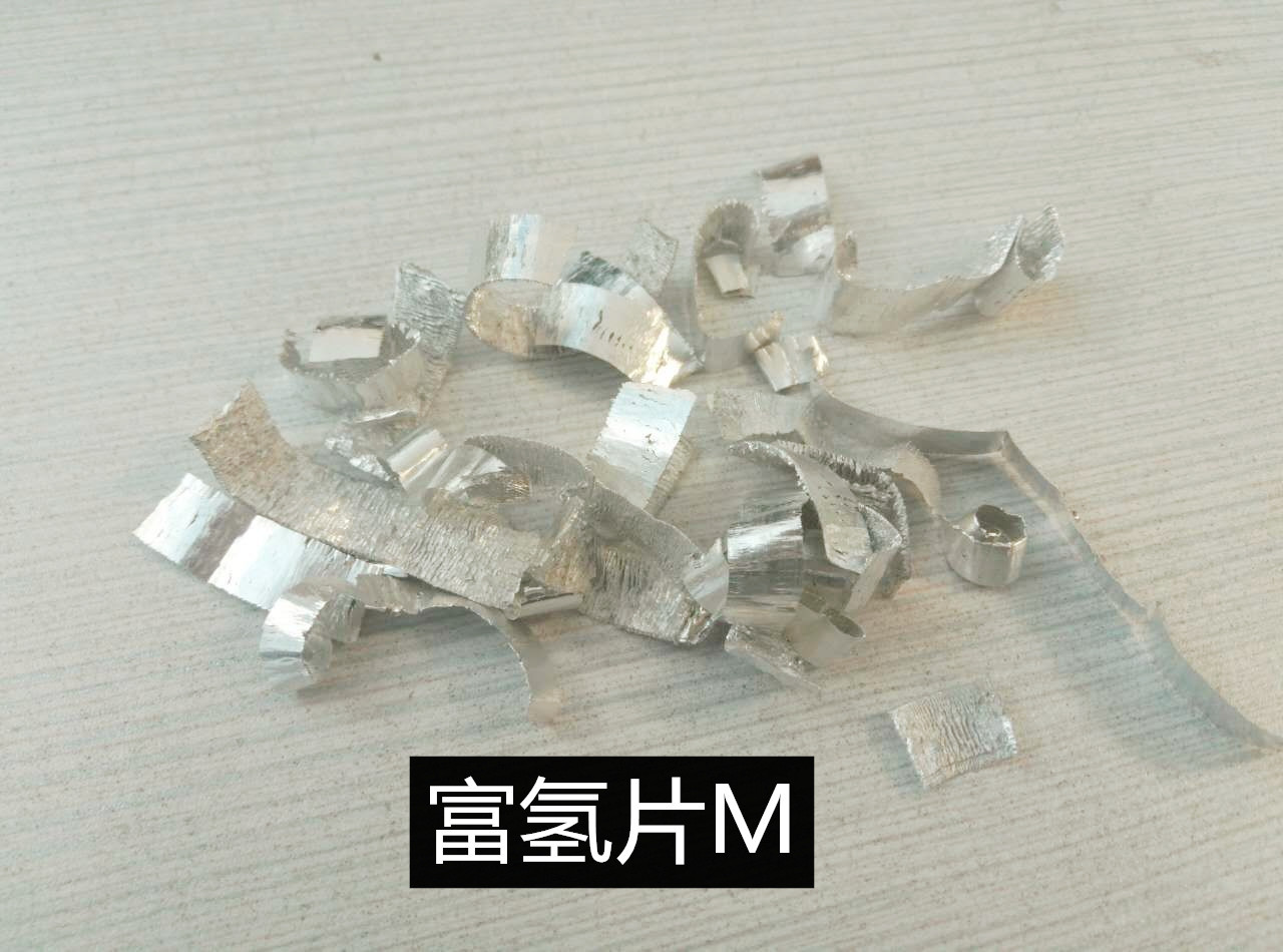 富氢片富氢条富氢屑富氢水片|ru