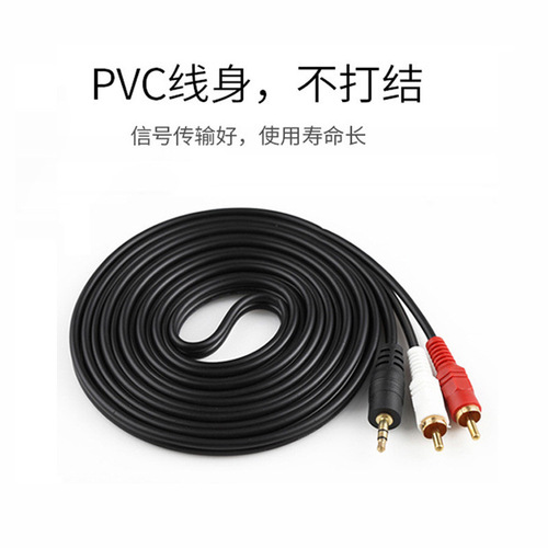 Audio audio cable 1/2 3.5 turn double lotus head rca mobile phone computer connection conversion cable connected to power amplifier speaker