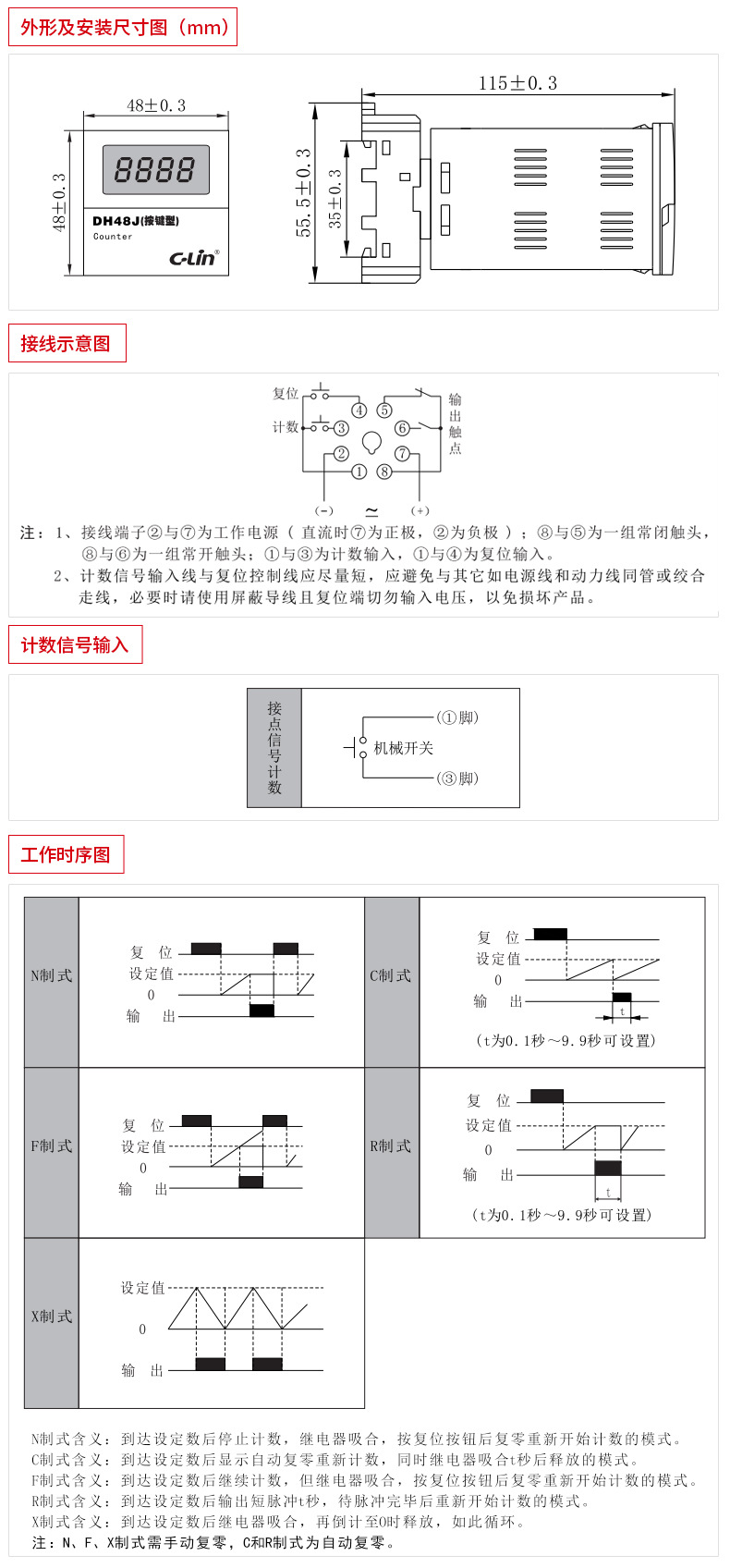 DH48J(按键型)详情页_02.jpg