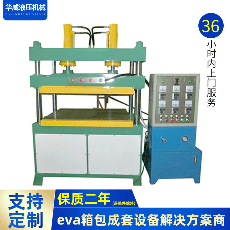 厂家供应导电棉成型机热压机成型机导电棉热压机加工定制