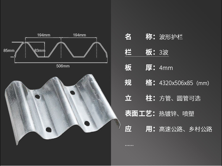 波形护栏详情切片_03