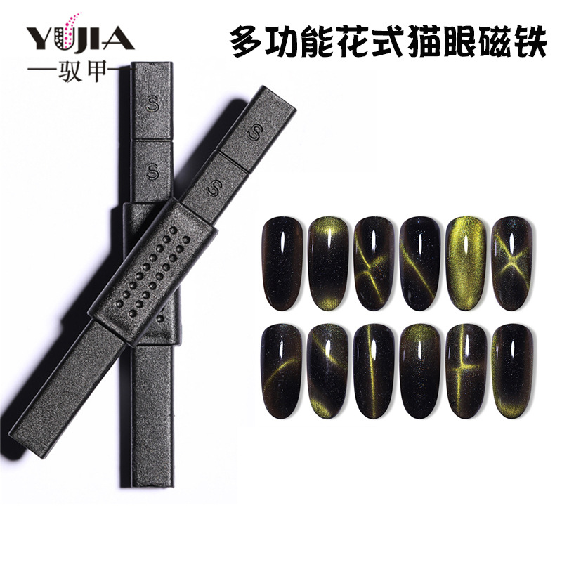 Imán de ojo de gato Yushang imán de patrón magnético fuerte manicura ojo de gato esmalte de uñas imán de pegamento herramienta magnética de lujo